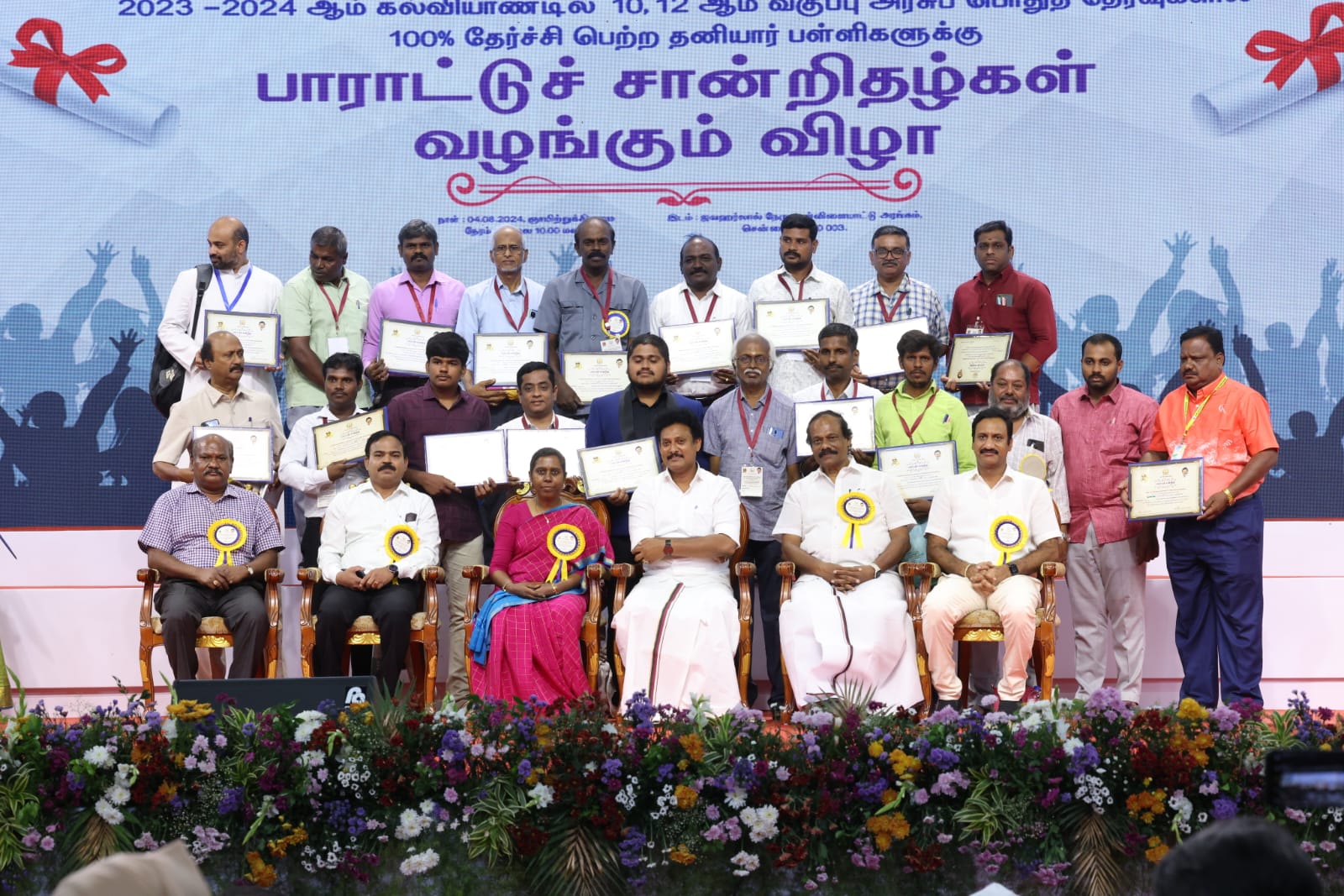 Tamil Nadu Educational Department felicitate Keartiman MHSS with coveted Certificate of Appreciation
